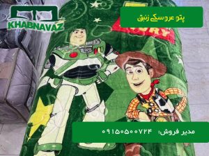 طرح پسرانه پتو زنبق عروسکی