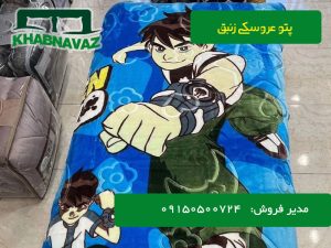 پتو زنبق عروسکی یک نفره طرح بن تن