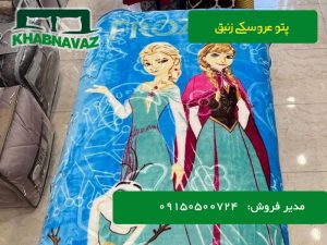 طرح دخترانه پتو عروسکی زنبق یک نفره طرح Frozen
