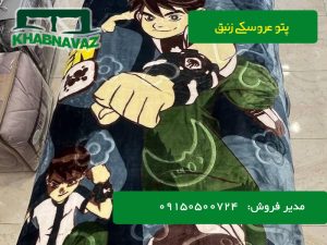 طرح بن تن سبز رنگ