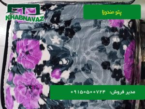 پتو mendoza از خواب نواز