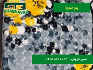 پتوی دونفره مندوزا وارداتی