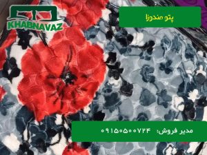 سفارش عمده پتو مندوزا