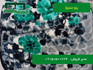 پتو مندوزا 200*230