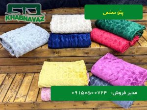 پتو مسافرتی سنس ارزان ترین پتو قلبی بازار