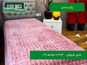 پتوی مسافرتی ارزان قلبی سنس